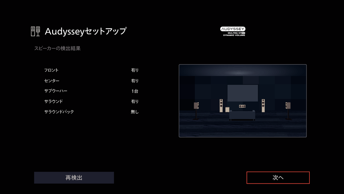 GUI AudysseySetup7 A1H